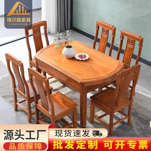 中式花梨木餐桌椅家用全实木饭桌方圆两用餐桌折叠小户型桌椅组合