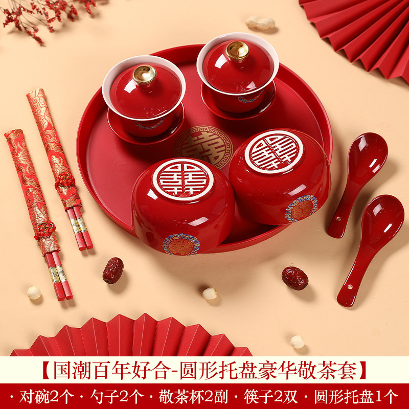 结婚敬茶杯碗筷套装改口碗礼敬酒杯一对红色喜碗对婚托盘陪嫁用品