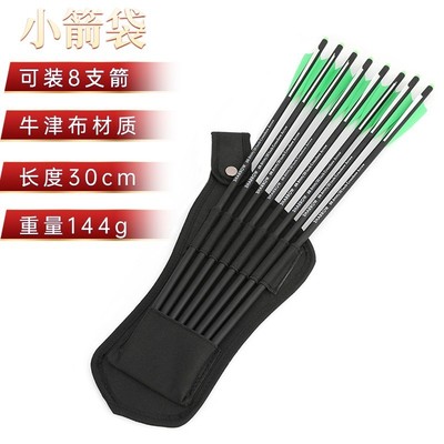 箭短箭箭袋迷你箭囊便携式腰挂ameyxgs壶可装碳箭铝箭大容量牛津