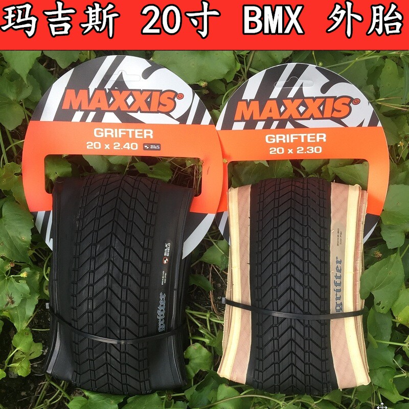 玛吉斯grifter bmx 20X2.1 20*2.3 2.4 表演街车花式攀爬折叠外胎