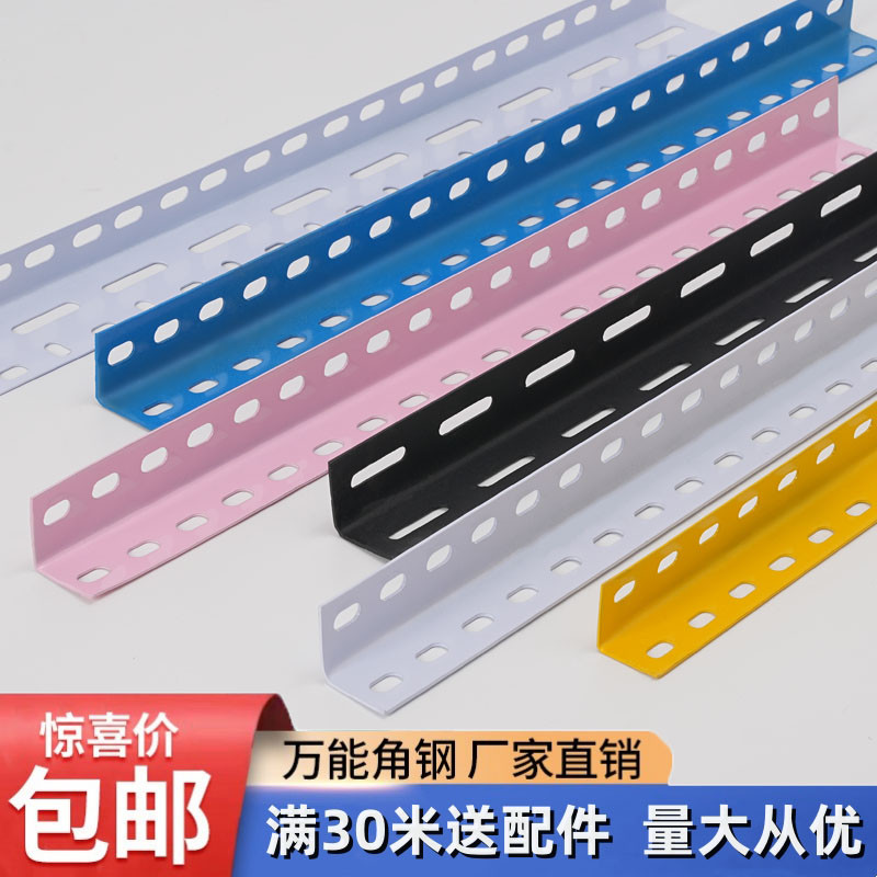 TH货架置物架自由组合万能角钢角铁条组装材料带孔三角铁架子