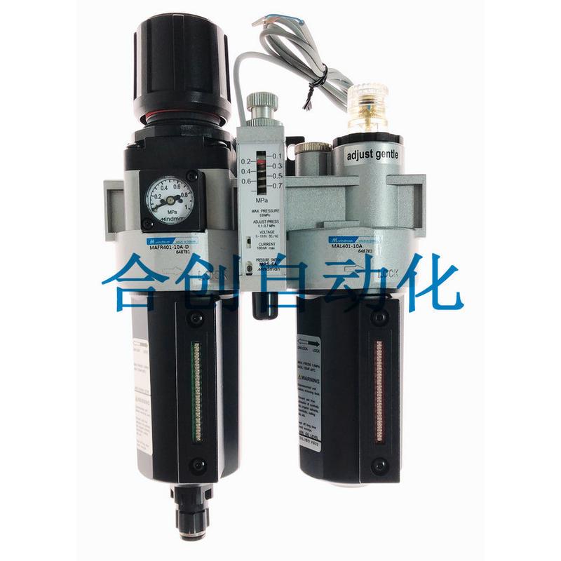 供应 台湾金器 MINDMAN 调压过滤器 MACP401-10A-DP 带压力传感器