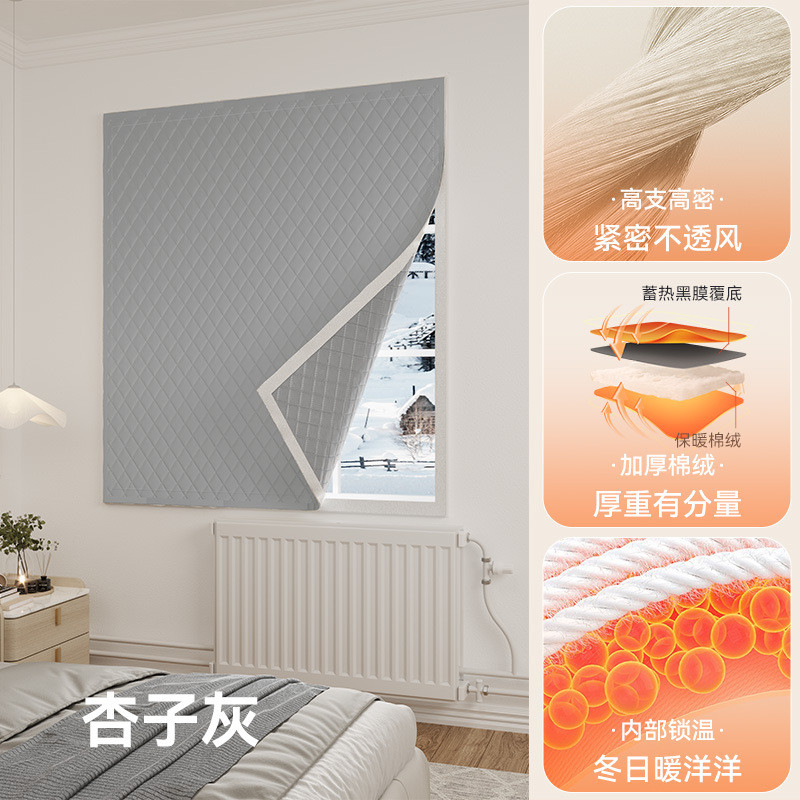 魔术贴防风保暖防寒全遮光封窗户挡风冬季保温膜窗帘冻
