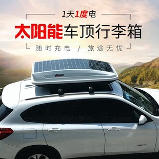 Q3Y太阳能车顶行李箱SUV车顶箱车载太阳能板快充旅游扁平床车通用