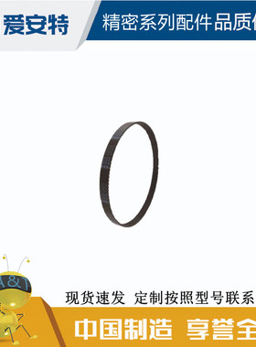A&T 爱安特 S5M型 高扭矩橡胶带 同步带 ABRN-S5M150-500