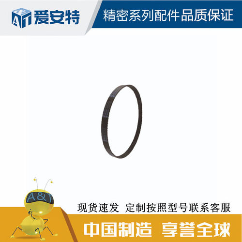 A&T 爱安特 S5M型 高扭矩橡胶带 同步带 ABRN-S5M150-500