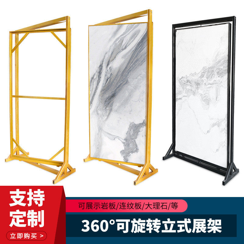 定制双面翻转式陶瓷展示架旋转式岩板展架样品立式瓷砖落地展示架