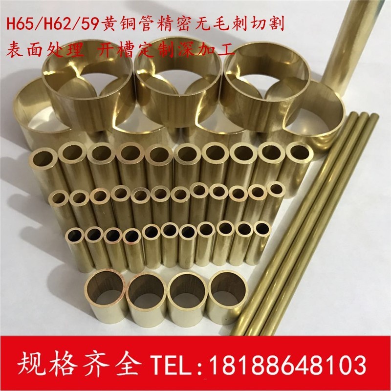 h65/h62/h59黄铜管毛细管黄铜家具空心铜套加工表面处理