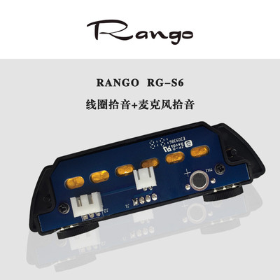 热销蓝格rg-s6rango木吉他拾音器民谣吉他扩音器专用小双免拾音器