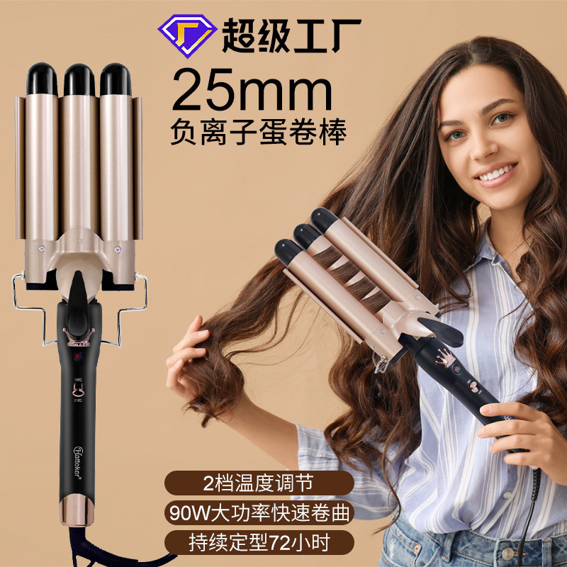 电卷棒夹板蛋卷棒25MM三管卷发器泡面头水波纹小卷发棒大卷烫发器