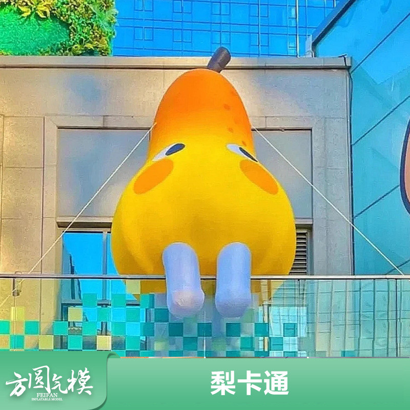 充气卡通水果蔬菜活动拱门西瓜菠萝草莓模型行走人偶农场气模