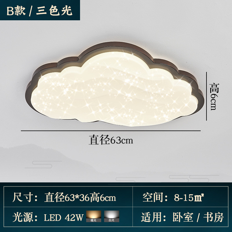 超薄胡桃木色led吸顶灯简约现代中式卧室书房间灯中国风儿童灯具