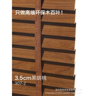 家用高端实木百叶窗帘办公室客厅遮阳遮光餐厅电动升降椴木质窗帘