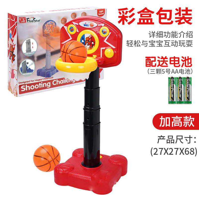 儿童家用室内锻炼幼儿健身投篮游戏机儿童篮球架运动加高版
