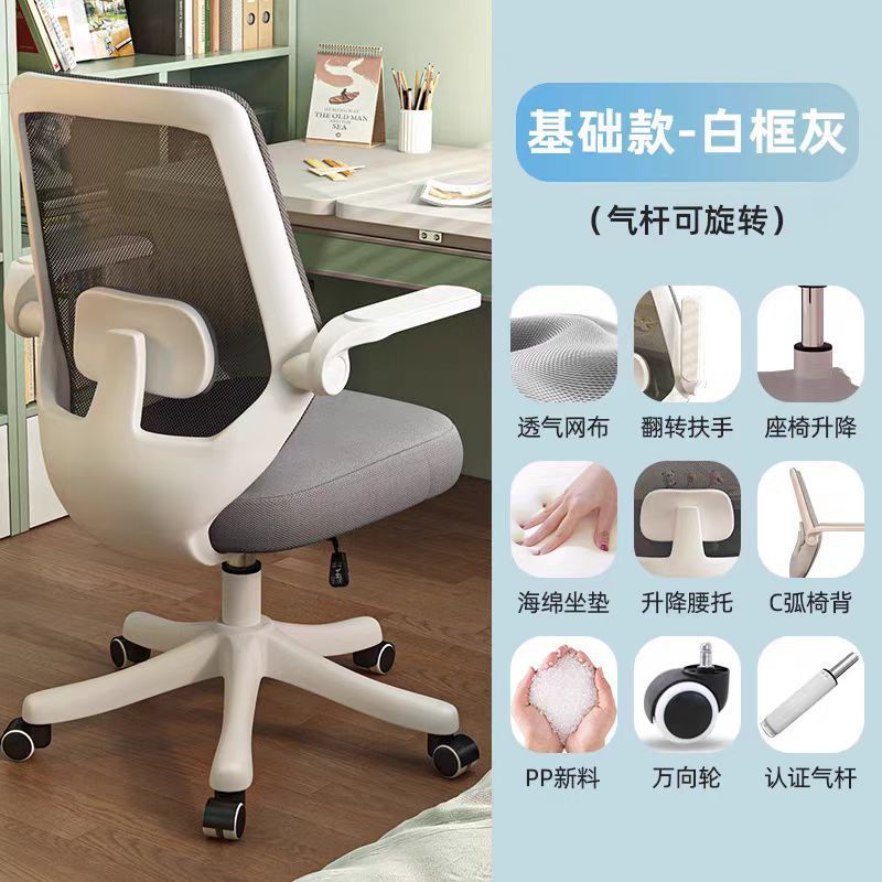 儿童学习椅久坐初中生舒服书桌家用写作业专用凳子可升降电脑椅