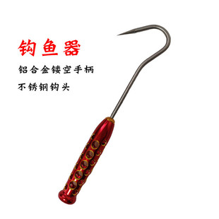 钩鱼器铝合金手柄手钩搭钩船钓海钓冰钓拣鱼分鱼工具可加工定制款