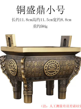 鼎盛铜鼎炉摆件黄千秋方鼎家用客厅玄关铜鼎装饰店铺办公室桌面