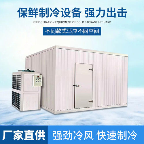 热销大型冷库全套设备制冷机组小型蔬菜水果保鲜海鲜冷藏物流冷链