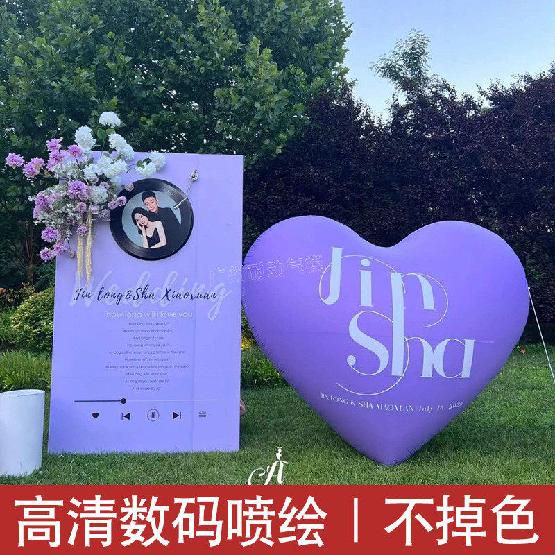 超大爱心气球订婚布置装饰充气中秋气模结婚网红婚礼求婚国庆巨型