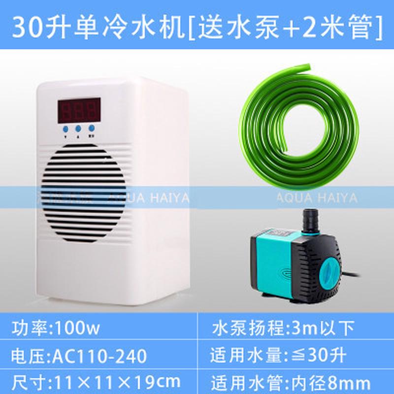 设备凌冷水机鱼缸制冷机自动降温器家用水族降温奥小型压缩机水冷