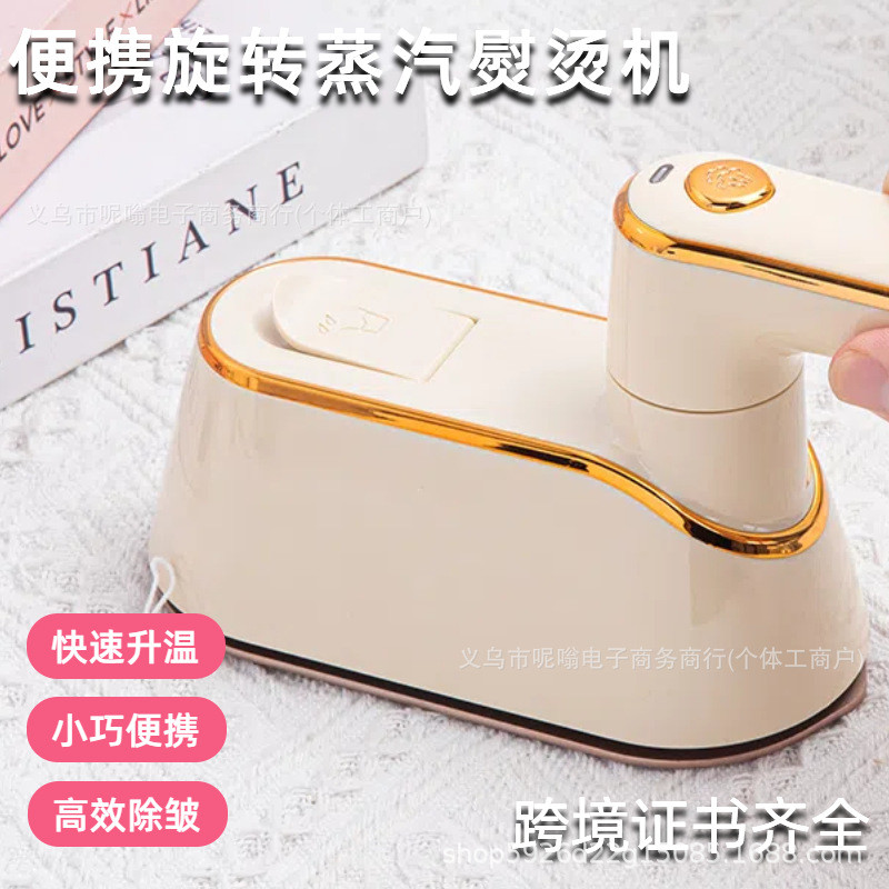 IRON便携式手持蒸汽挂烫机小型电熨斗干湿两用蒸汽熨斗烫衣机