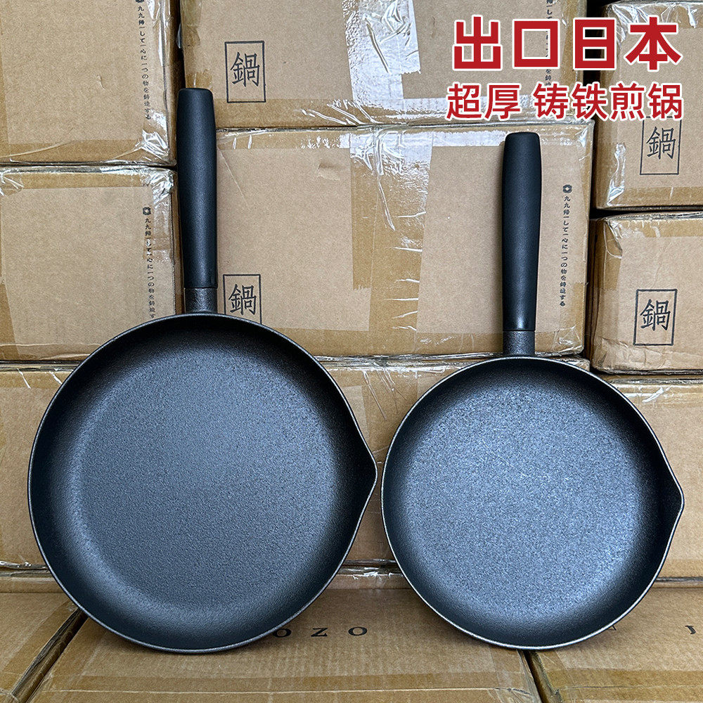 出口日本品质铁煎锅平底锅22/26cm生铁锅牛排锅铸铁锅不粘锅家用