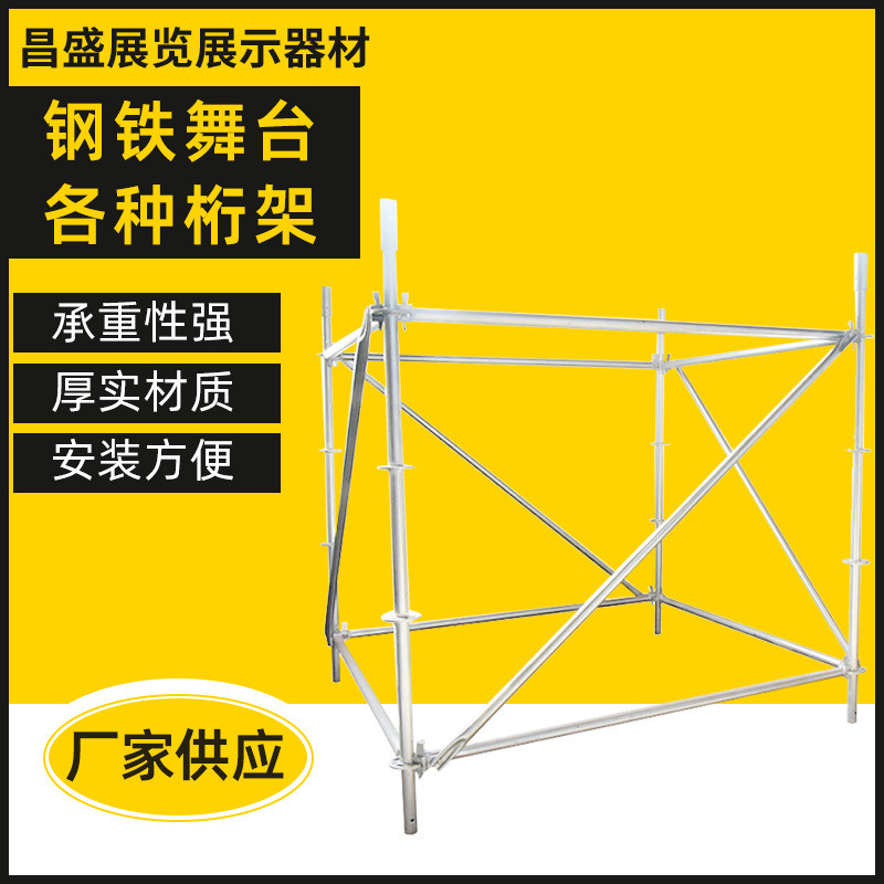 雷亚架圆盘脚手架线阵音响展示架雷亚舞台架霸州雷亚架