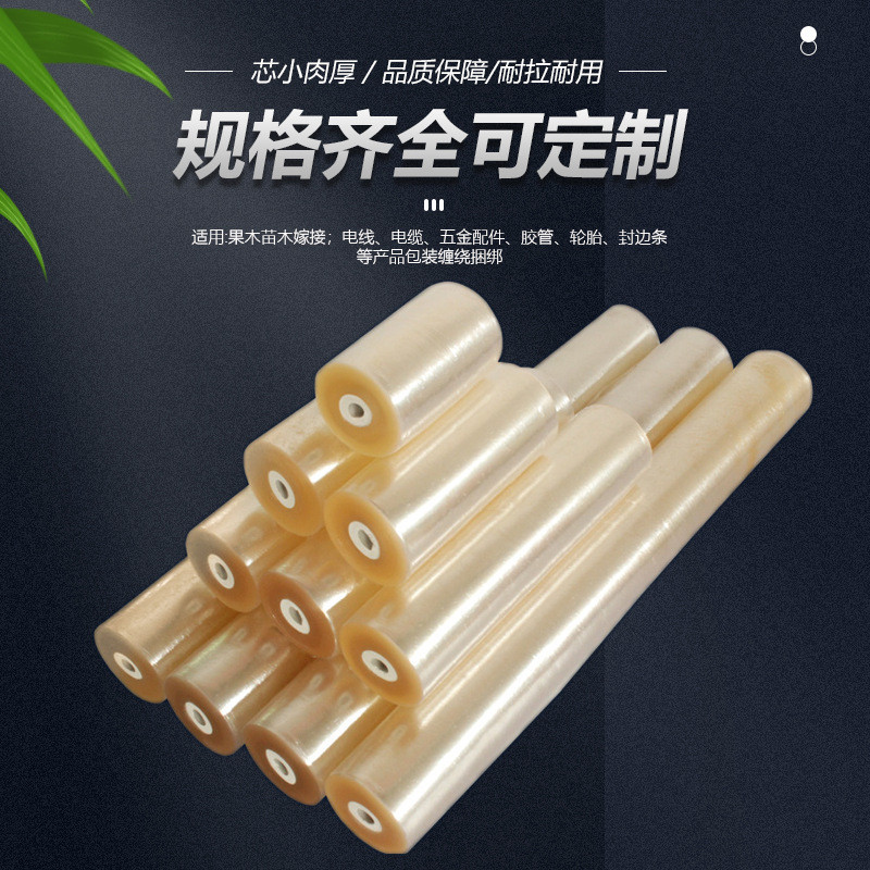 热销pvc打包膜生产厂家电线缠线膜透明小卷拉伸静电保护自粘缠绕