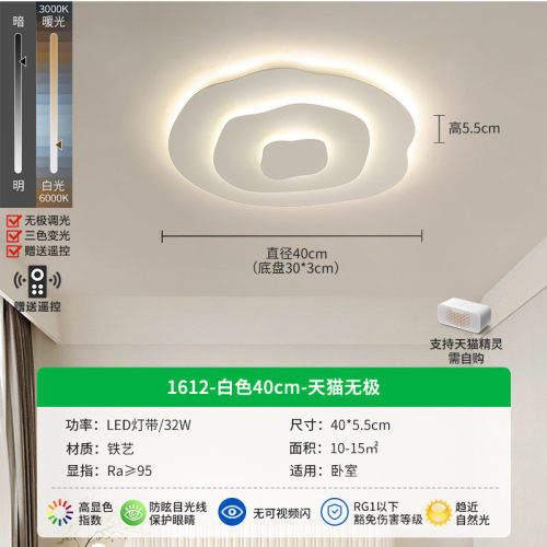 卧室灯奶油风灯具简约现代创意主卧灯儿童房吸顶灯云朵灯护眼温馨