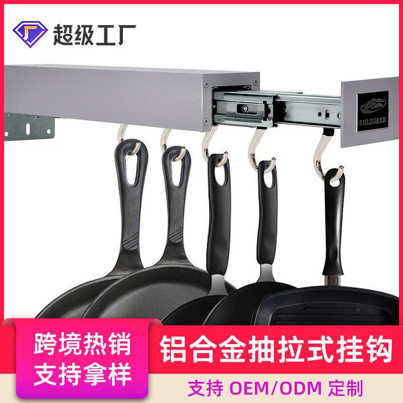 定制厨房锅架置物架整理可旋转衣架多功能免打孔铲挂架壁挂式