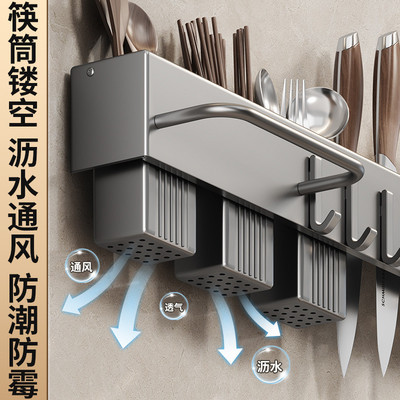 刀架壁挂式免打孔厨房用品多功能置物架刀具筷笼筷子筒一体收纳架