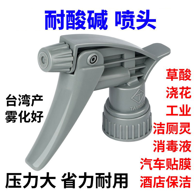 汽车美容贴膜雾化喷壶器耐酸碱防腐蚀喷水洗车专用工具浇花水壶头