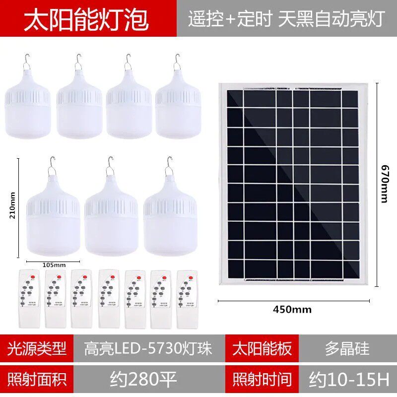 亮充电灯泡超亮家用室内照明一拖二感应自动太阳能户外防水庭院灯