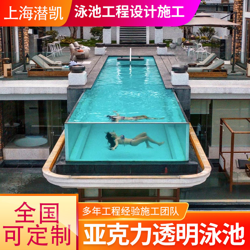高大型亚克力无框泳池超大型无边际游泳池透明透明尺寸玻璃游泳馆