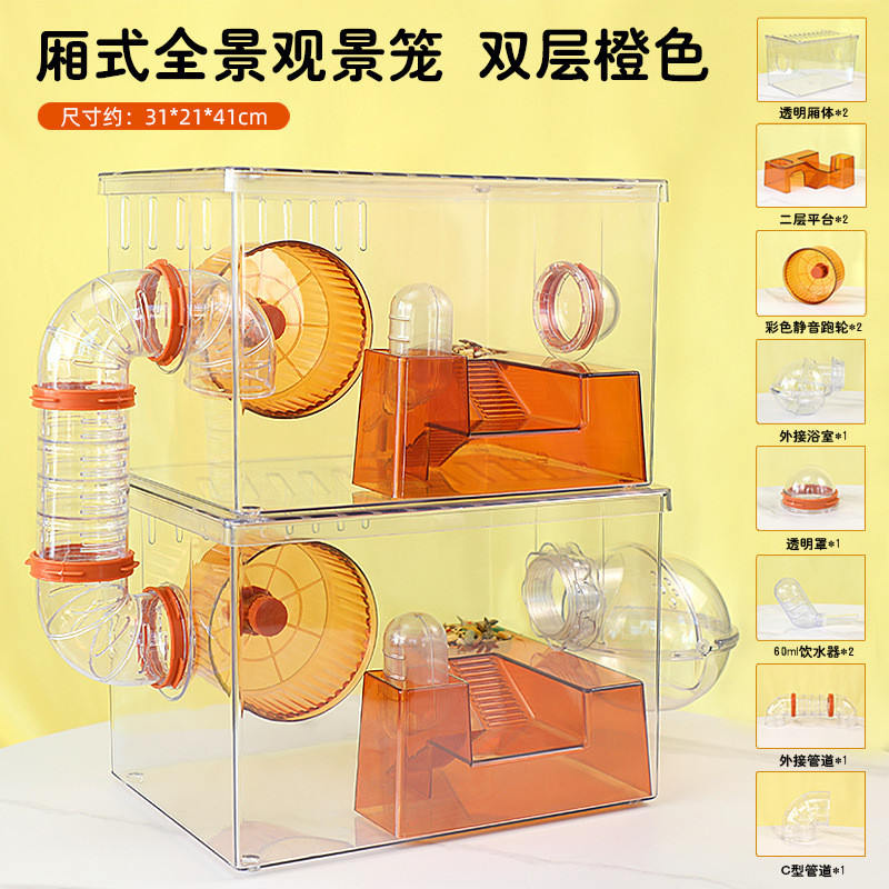 仓鼠笼子双层金丝熊超大通风透气房子专用豪华别墅仓鼠造景饲养笼