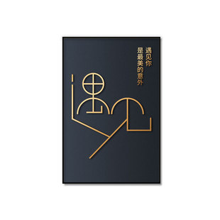 个性创意挂画伤感语录装饰画酒吧清吧ktv包厢壁画把酒言欢文字