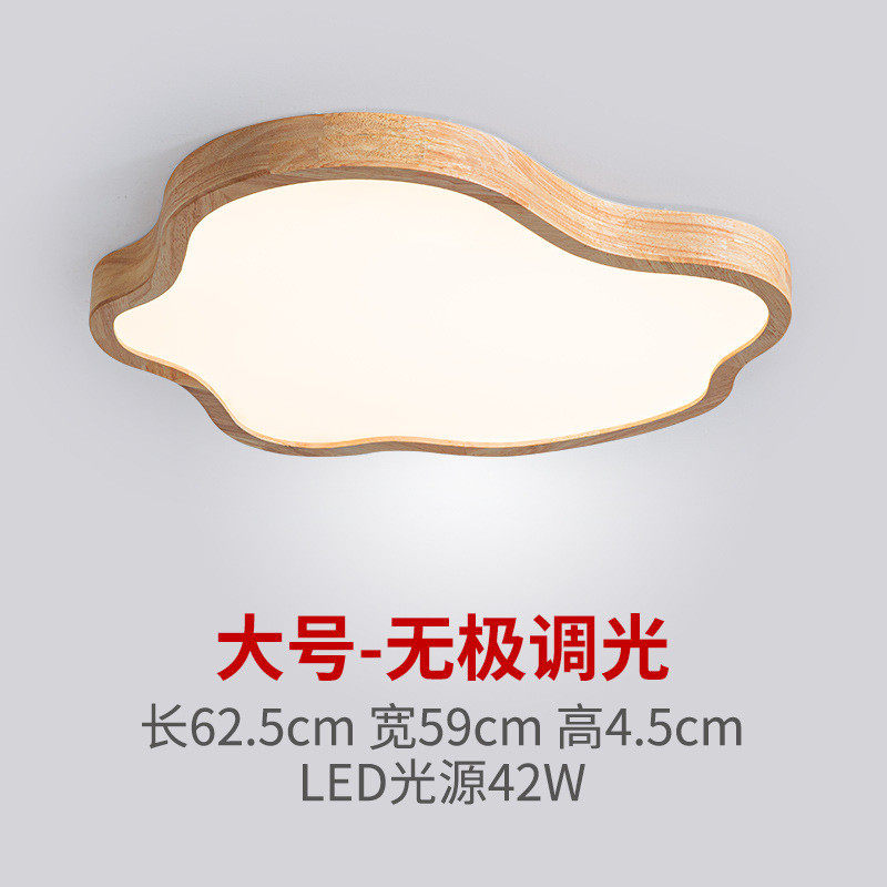 日式原木风主卧室吸顶灯现代简约设计师云朵造型温馨浪漫房间灯具