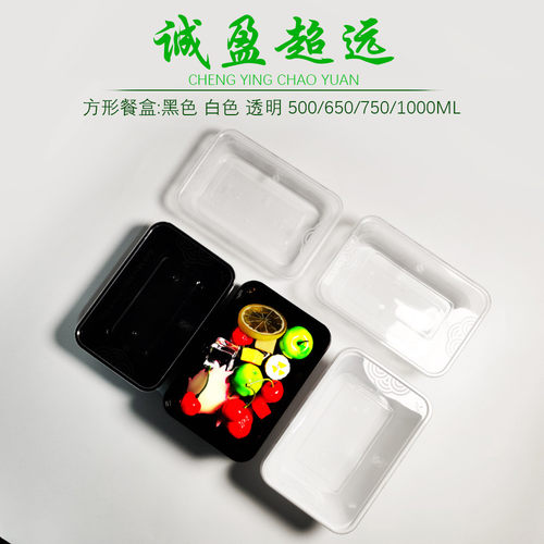 热销一次性餐盒pp黑色格快餐盒1000ml加厚亚克力单方形外卖打包盒