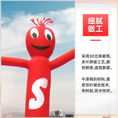 充气舞蹈舞星气模招手人偶跳舞人摇摆空中卡通广告充气气模