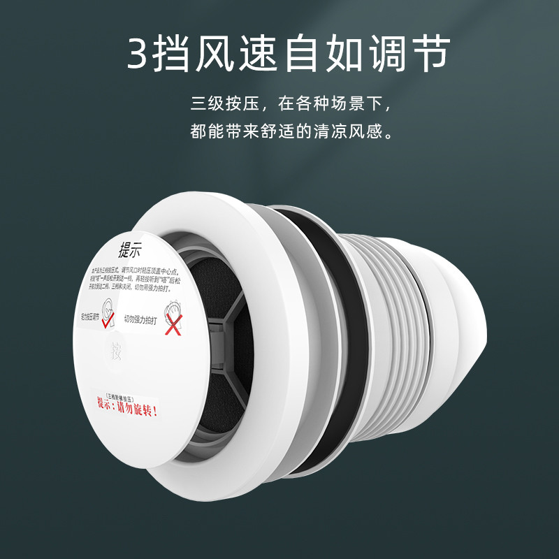 邑术新风系统家用窗户玻璃款无动力负压通风器三级按压风口调节