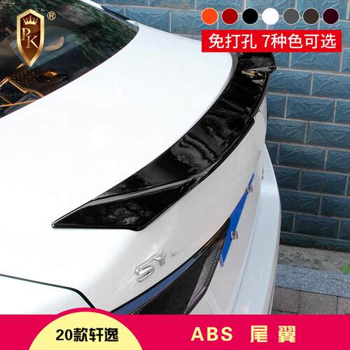 热销适用于20新轩逸尾翼14代款轩逸定风翼汽车尾翼改装压尾汽车外
