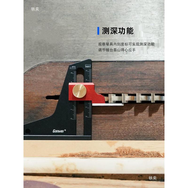Ganwei高度规测量高度尺测量仪木工工具锯台调节尺修边机调节