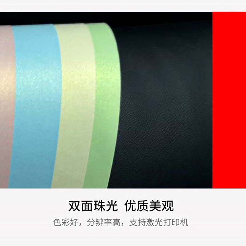 珠光纸a3++/464*320mm珠光硬卡纸模型贺手工diy彩色卡纸闪光卡片