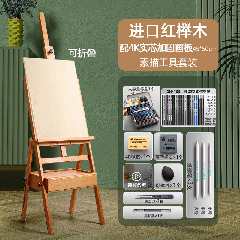 抽屉画架专用生美术画板松木榉木原木色实木质支架式油画素描绘画