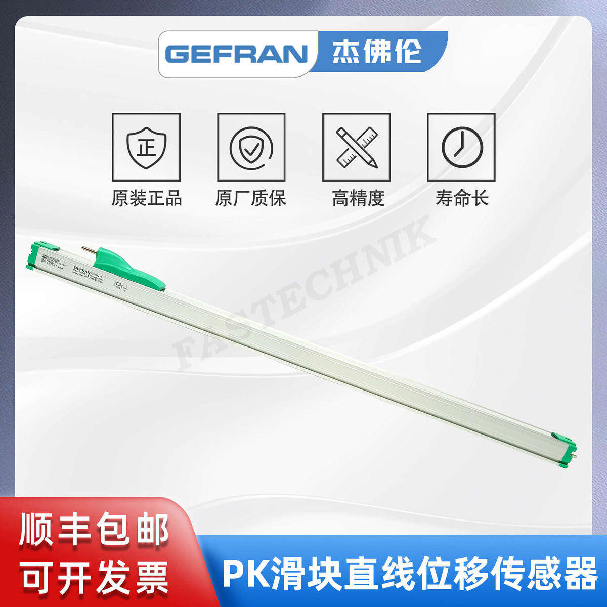 GEFRAN杰佛伦PK-M-1250-XL0327滑块电子尺直线位移传感器