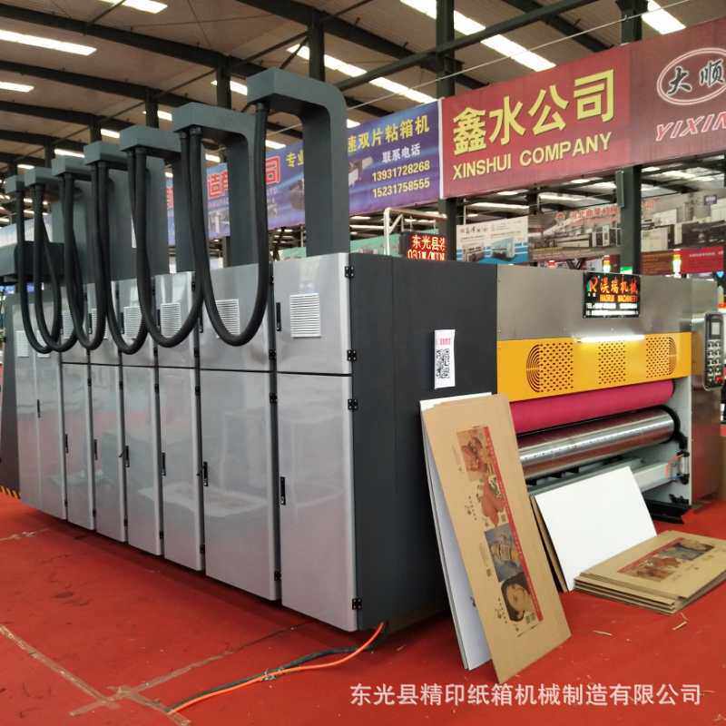 1224型三色高速水墨印刷开槽模切机纸箱设备纸箱印刷机