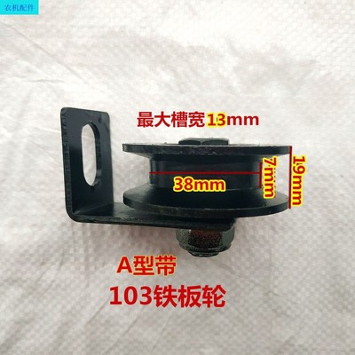 小麦玉米收割机压带轮涨紧轮拖拉机微耕机三轮车皮带张紧轮紧带轮