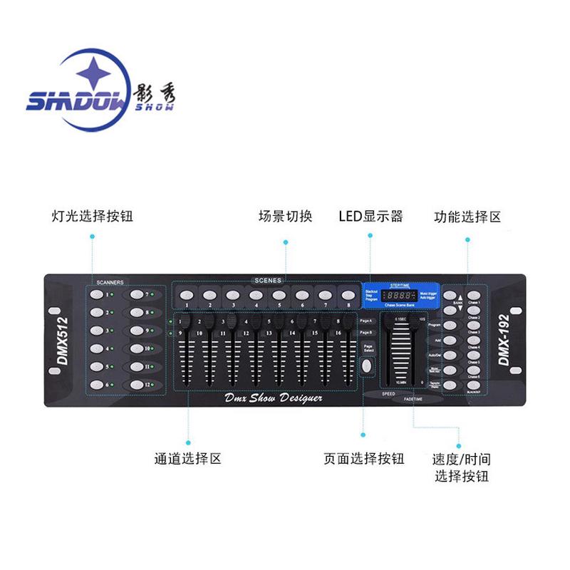 热销dmx192摇台dmx512 舞台灯光婚庆帕灯光束控头灯调光台灯光控