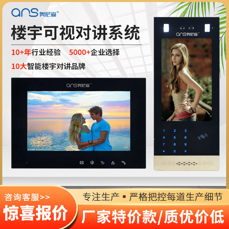 楼宇可视对讲 智能数字系统人脸识别小区楼宇门禁可视对讲