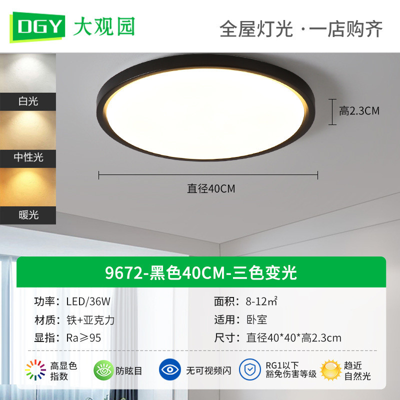 超薄吸顶灯卧室灯现代简约主卧房间灯具北欧圆形走廊灯过道灯357